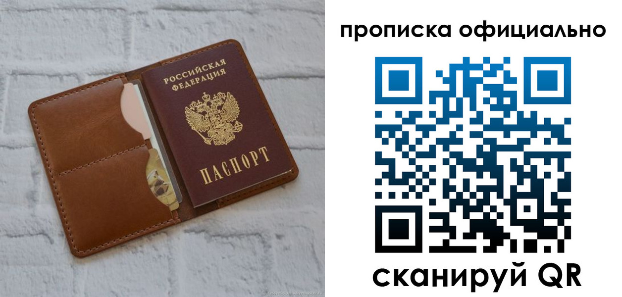 временная регистрация в Лебедяни