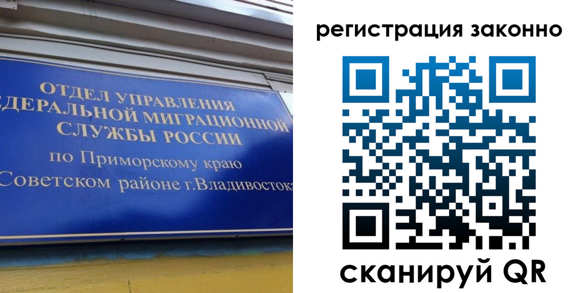 временная прописка в Лебедяни
