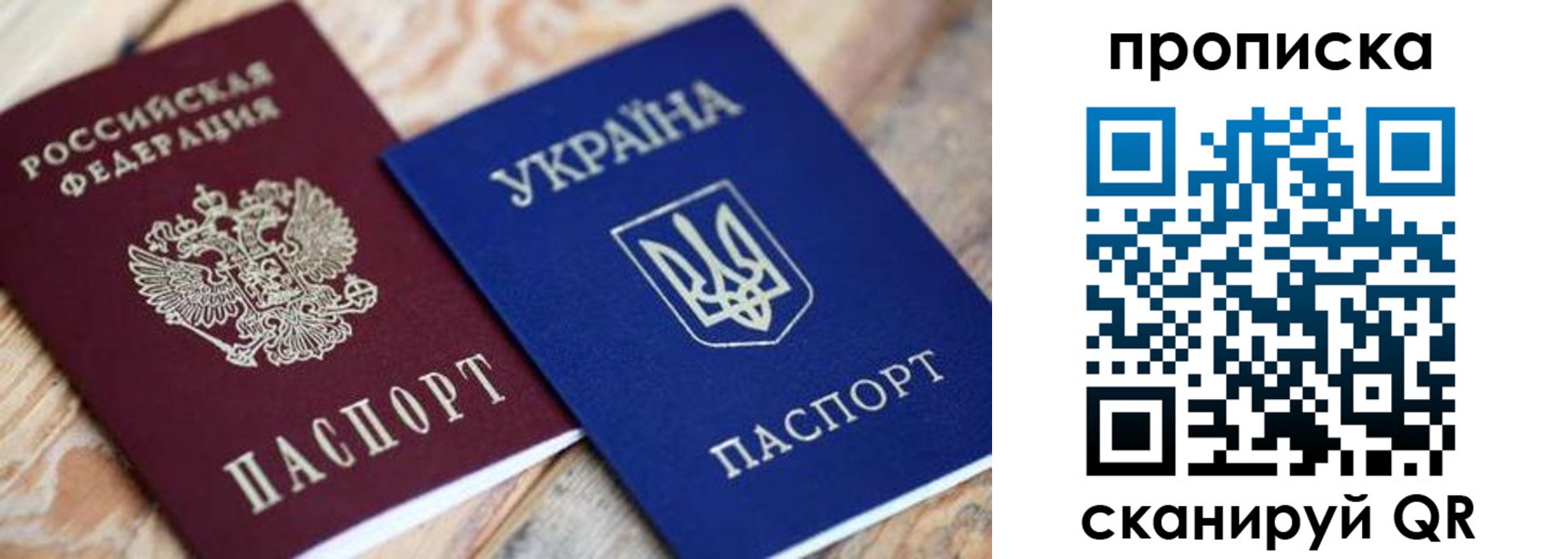 прописка поиск в Лебедяни