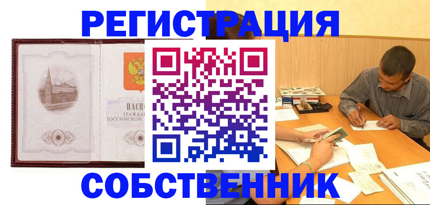 временная регистрация в Лебедяни