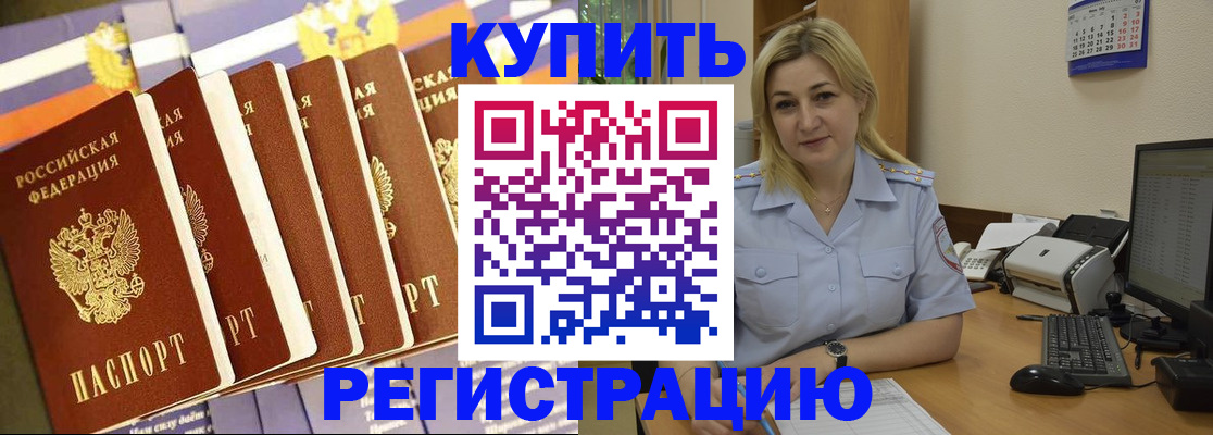 временная регистрация в квартире в Лебедяни